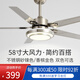 璞藝58寸風(fēng)扇燈不銹鋼客廳開葉吊扇燈現(xiàn)代簡(jiǎn)約餐廳臥室商用電風(fēng)扇吊燈 不銹鋼葉58寸+雙控