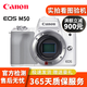 佳能 Canon EOS M50 M100 M200 M10微單高清數碼 自帶美顏二手微單相機 EOS-M50白色 機身(不含鏡頭) 95新