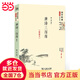【當(dāng)當(dāng)】當(dāng)當(dāng)唐詩三百首(精編本）九年級(jí)上冊(cè)推薦閱讀 國學(xué)經(jīng)典學(xué)生讀本 今注今譯 朱永新及各地省級(jí)教育專家審定推薦