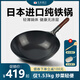 萬極日本原裝進口炒鍋圓底輕薄無涂層熟鐵鍋老式家用炒菜鍋燃氣灶適用 無蓋款1.53KG適5-8人 36cm