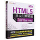 HTML5從入門到精通(第4版)/軟件開發(fā)視頻大講堂