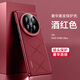 魯深vivo X100Ultra手機殼高端輕薄皮革格紋素皮X100Pro手機殼男女款香頌vivox100s保護套X100殼X100SP X100Ultra 酒紅色 香頌素皮GKK【贈保護膜】