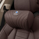 FORSSK適用寶馬新3系5系7系X1X2iX3X4X5lX6汽車頭枕腰靠護(hù)頸枕墊內(nèi)飾品 寶馬頭枕 【摩卡棕】1個(gè)