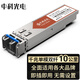 中科光電 1.25G單模光模塊 千兆光模塊 SFP-GE-LX-SM1310-D-A 雙纖1310nm,10KM,LC口 ZK-GE-LH10