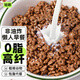輕即0脂肪巧克力谷物脆圈蛋奶星星可可球麥片無糖精低脂代餐早餐160g