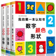 我的第一本認(rèn)知書全3冊(cè)點(diǎn)讀版0-4歲幼兒認(rèn)知小百科動(dòng)物詞語(yǔ)數(shù)字顏色形狀0-3歲寶寶早教益智啟蒙認(rèn)知撕不爛書籍看圖識(shí)字兩歲寶寶書籍2-3歲兒童繪本1歲半嬰幼兒園早教兒童益智圣誕禮物兒童 【全3冊(cè)】我的第