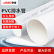 聯(lián)塑(LESSO) PVC-U水管 下水排污管材排水管 dn160 2M/根 耐腐蝕 國標【壁厚4.0mm】白色