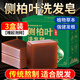 KOOGIS側(cè)柏葉洗發(fā)皂洗發(fā)水手工香皂角何首烏中草藥洗頭護發(fā)包黑發(fā)烏發(fā)皂