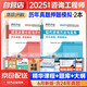 注冊(cè)咨詢工程師2025歷年真題押題模擬卷免考科目（含2024年真題）現(xiàn)代咨詢+項(xiàng)目決策 2本可搭