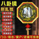 京悠雨八卦鏡凸鏡家用大門口窗戶陽(yáng)臺(tái)純銅九宮鏡子凹鏡家居店鋪門口擺件 八卦凸鏡13cm 送粘鉤+中國(guó)結(jié)+證書