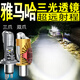 夜之炫適用雅馬哈福喜as125透鏡摩托車燈泡改裝福穎旭鷹巧格i125led大燈 巧格i125【升級(jí)A91款雙光透鏡】