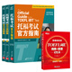 【全新改版】新東方托?？荚嚬俜街改蟃OEFL OG ETS授權(quán)版本 托福官指托福真題 托福自學考試書籍官方備考資料 新東方英語 【全4冊】托福考試官方指南+真題集1+2+詞匯
