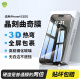 青盾適用蘋(píng)果16鋼化膜3D熱彎全覆蓋iPhone15ProMax/16pro/16ProMax手機膜15保護膜防摔貼膜晶刻曲奇膜 iPhone15 Pro Max【3D熱彎】 晶刻曲奇膜【單片裝】新款