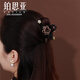 鉑思亞黑色山茶花小號發(fā)夾成人女新款半扎發(fā)抓夾復古氣質漂亮發(fā)卡頭飾 【浪漫花瑤】