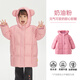 papa爬爬冬季新品大耳朵兒童羽絨服防風(fēng)中長(cháng)款男女童加厚外套新年服 奶油粉（粉色） 90 cm