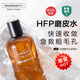 果酸水爽膚水濕敷收縮毛孔平閉口粉刺補(bǔ)水保濕春夏 【熱銷】1瓶乳糖酸水380ml