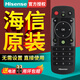 Hisense海信電視機遙控器CN3A56通用原廠(chǎng)LED32K220 40 42 48 58K220 C290 【CN3A56】直接使用
