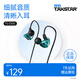 得勝得勝TS-2300入耳式有線耳機(jī)重低音炮手機(jī)電腦音樂(lè)k歌直播監(jiān)聽(tīng)有線耳機(jī) 藍(lán)色標(biāo)配