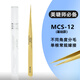 VETUS MCS炫彩高精密鑷子不銹鋼防酸堿耐腐蝕尖頭專業(yè)美容美睫嫁接工具 MCS-12  金色