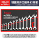 德力西電氣（DELIXI ELECTRIC）扳手套裝工具開口呆扳手家用汽車修理維修省力開口扳手12件套