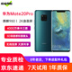 【現(xiàn)貨速發(fā)】華為mate20Pro二手手機(jī)華為華為手機(jī)二手6.39英寸 翡冷翠 8+256G全網(wǎng)通UD版【3D面部識(shí)別+屏內(nèi)指紋】 95新