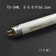 歐普照明YK24RL 16G 鏡前燈燈管衛(wèi)生間長度56.2cm三基色熒光24w 歐普原裝24w燈管含針全長56.2cm