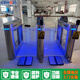 電子工廠(chǎng)無(wú)塵車(chē)間消除ESD防靜電檢測試翼閘擺刷卡考勤門(mén)禁閘機門(mén)禁一體機系統三輥機閘滾指紋人臉指紋識別 小區人臉識別