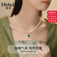 迪后（Dirholl）珍珠項(xiàng)鏈女綠玉髓吊墜氣質(zhì)鎖骨鏈新年情人節(jié)生日禮物女送女友老婆 綠玉髓珍珠項(xiàng)鏈母親節(jié)禮物送媽媽 【精美禮盒/代寫賀卡/免費(fèi)刻字】