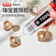 優(yōu)贊手工diy模型膠透明手辦折紙作用強(qiáng)力萬能膠學(xué)生木頭小屋膠水無痕 b7000膠水手工膠-5ml-1支-無針頭