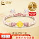 中國黃金（CHINA GOLD）幸運(yùn)四葉草黃金手鏈女款足金轉(zhuǎn)運(yùn)珠花朵手繩情人節(jié)生日禮物送女友 【今/次日達(dá)】四葉草手鏈 約0.2g