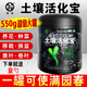 智綠土壤活化劑黑水肥料松土精礦源黃腐酸鉀土壤板結(jié)活化寶植物通用型 土壤活化寶550g*1罐