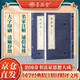 【善品堂藏書】商君書無刪減京東自營商鞅變法貞觀政要譯注白話文文白對照注釋譯文線裝書國學(xué)古籍經(jīng)典