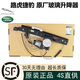 路虎捷豹玻璃升降器總成 升降馬達 車(chē)窗升降器支架 左前門(mén)【前門(mén)主駕駛】 螺絲