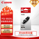 佳能（Canon）PGI-850XLPGBK墨盒原裝黑色大容量 適用于iX6880 iP8780 iP8780 MX928 MX728 MG7580 MG7180 MG6380 iP7280