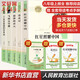 紅星照耀中國+昆蟲記+寂靜的春天+星星離我們有多遠+飛向太空港 人教版 八年級上冊人教版初中生讀物初二課外閱讀書籍書目原著無刪減版 人民教育出版社