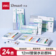 得力（deli）丹途24色12ml水彩套裝畫(huà)畫(huà)美術(shù)專(zhuān)用便攜學(xué)生聯(lián)考藝考繪畫(huà)彩繪色彩考試禮物RW12-24