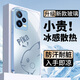 鉆致紅米note12手機(jī)殼note12pro+玻璃簡約新款保護(hù)套超薄散熱t(yī)urbo全包直邊防摔硬殼高級(jí)創(chuàng)意男女款 紅米 note 12 pro+【遠(yuǎn)峰藍(lán)】 冰感玻璃殼