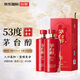 茅臺（MOUTAI）茅臺醇 2008 醬香型白酒 53度 500ml*2 雙瓶裝