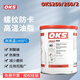 德國(guó)原裝OKS250/2  OKS250模具頂針油 耐高溫白油潤(rùn)滑脂潤(rùn)滑 防銹 防卡 OKS250（1KG原裝）
