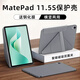 太空石適用華為matepad11.5s保護套平板保護殼柔光版2024款筆槽靈動款透明磁吸11.5英皮套超輕薄防摔 【深空灰】Y型磁吸-橫豎支撐-送鋼化膜 MatePad11.5S【2024】靈動款/柔