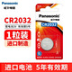 松下（Panasonic） CR2032紐扣電池3V適用于汽車(chē)鑰匙遙控器電池血糖儀電腦主板奧迪奔馳寶馬車(chē)鑰匙電子 CR2032精裝1粒