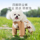 嬉皮狗（hipidog）狗狗防塵褲小型犬四腳衣服防水比熊泰迪遛狗神器戶(hù)外防尿防臟腿套 洛米棕-不包腳 L（建議體重10-13斤）