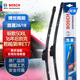 博世（BOSCH）雨刷器雨刮器刮片旌翼26/18（標致508L/16年后別克君越/蔚來(lái)ET7)