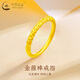 中國(guó)黃金（CHINA GOLD）黃金金箍棒古法戒指福滿傳家百搭紋理素圈指環(huán)情人節(jié)送女友愛(ài)人 金箍棒戒指  圈號(hào)16 0.7g