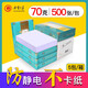 金寶兄弟a4紙A4復(fù)印打印紙70g80g加厚辦公用紙500張一包原木漿白紙草稿紙 A4 70g 2500張