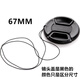 須影無(wú)字相機鏡頭蓋37 40.5 43 46 49 5 55 58 62 67 72 82 帶防丟繩子 67MM