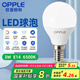 歐普照明（OPPLE）LED節(jié)能燈泡E14螺口燈泡 【3w-超白光6500K】1只裝 大功率光源超亮高顯色球泡