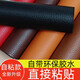 皮革修復(fù)貼沙發(fā)皮革修補摩托車電動車坐墊修補皮沙發(fā)補丁貼自粘 黑色【50厘米*138厘米】
