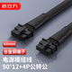 倍立方顯卡電源線(xiàn) 16Pin（12+4P）公對公 12VHPWR顯卡供電模組定制線(xiàn) 3090Ti/40系列-黑色 650mm