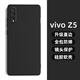 龐卡 適用vivo Z5手機殼vivoz5新款液態(tài)硅膠鏡頭全包V1921A耐磨防摔保護套超薄軟殼男女極簡(jiǎn)約純色外殼 【石墨黑】單殼